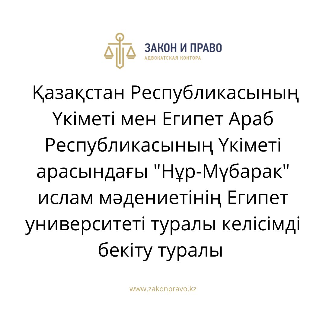 АMANAT партиясы және Заң және Құқық адвокаттық кеңсесінің серіктестігі аясында елге тегін заң көмегі көрсетілді